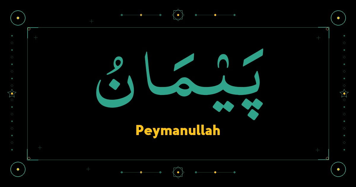 Peymanullah