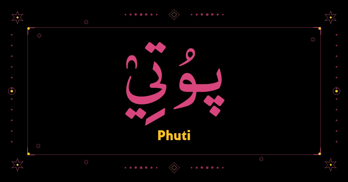 Phuti