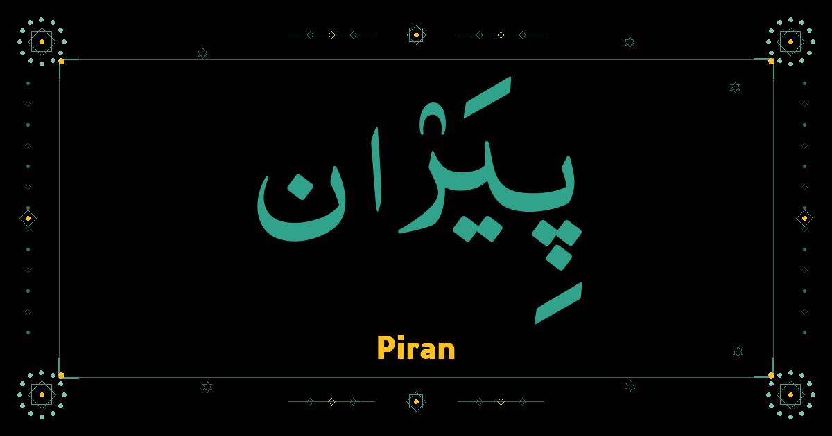 Piran