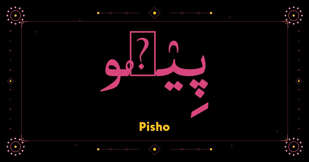 Pisho