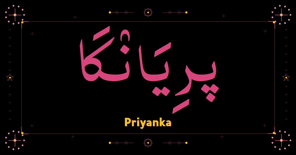 Priyanka