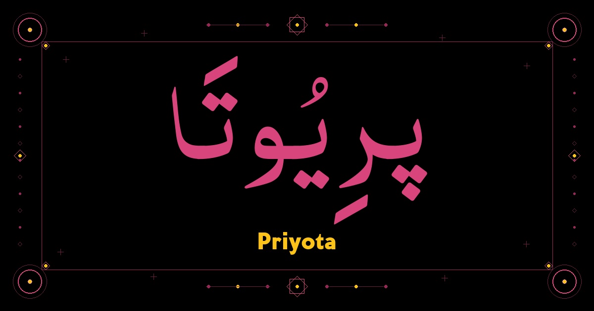 Priyota