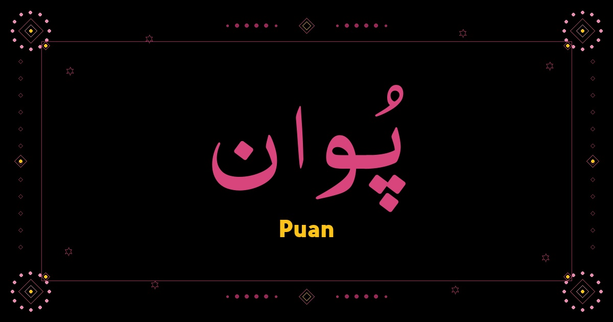 Puan