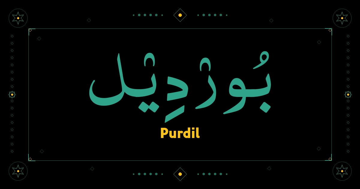 Purdil