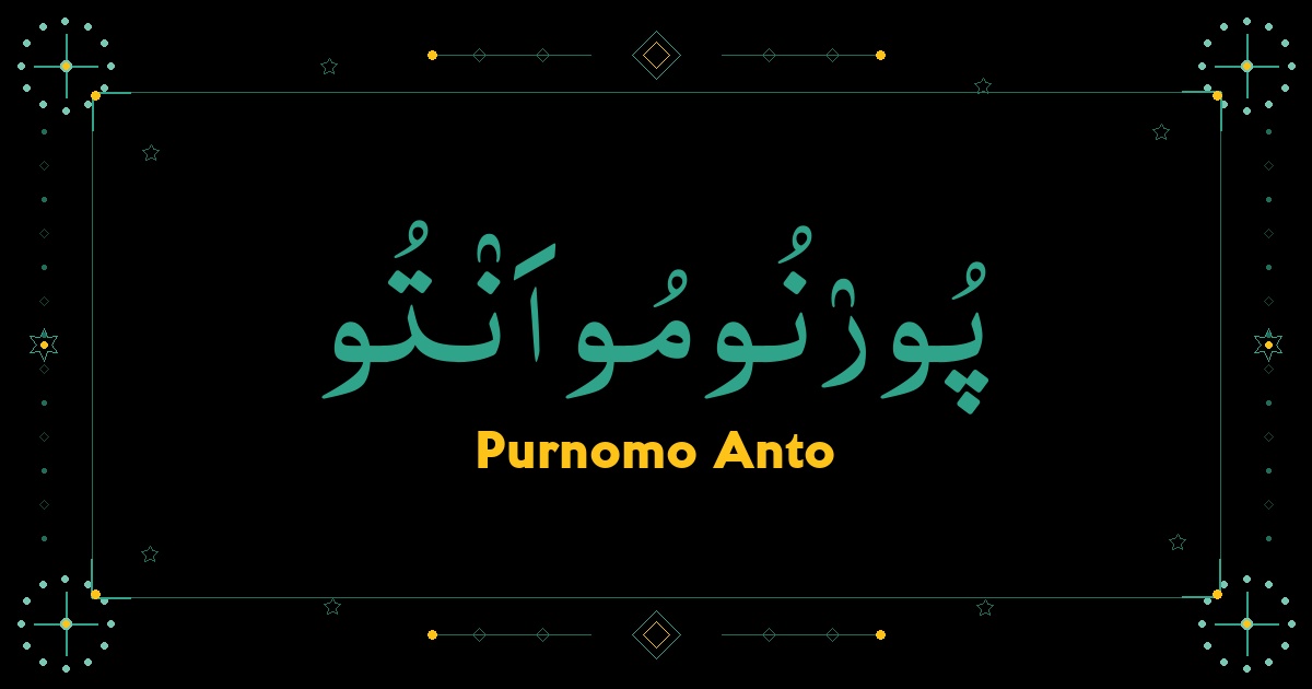 Purnomo Anto