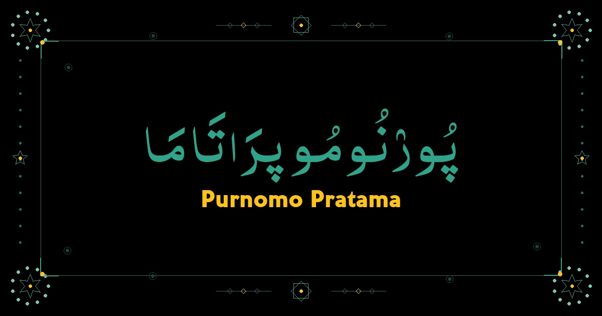 Purnomo Pratama