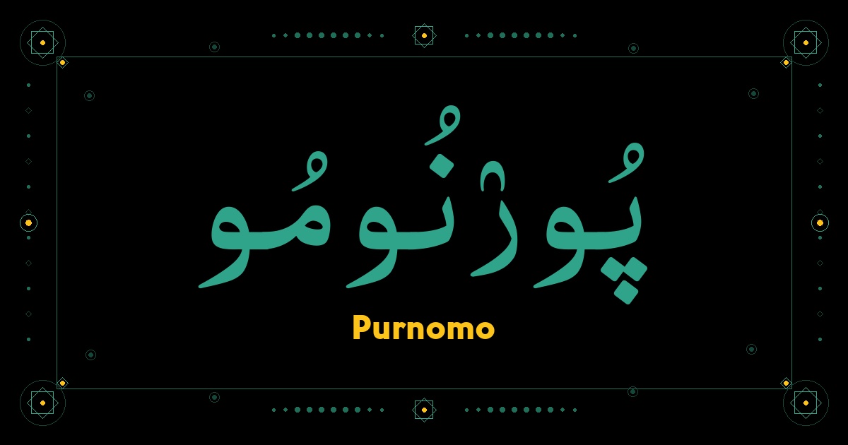 Purnomo