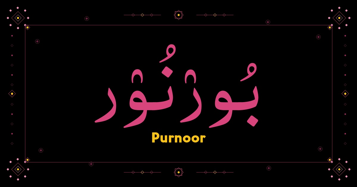 Purnoor