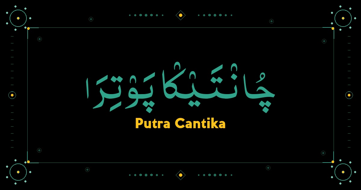 Putra Cantika