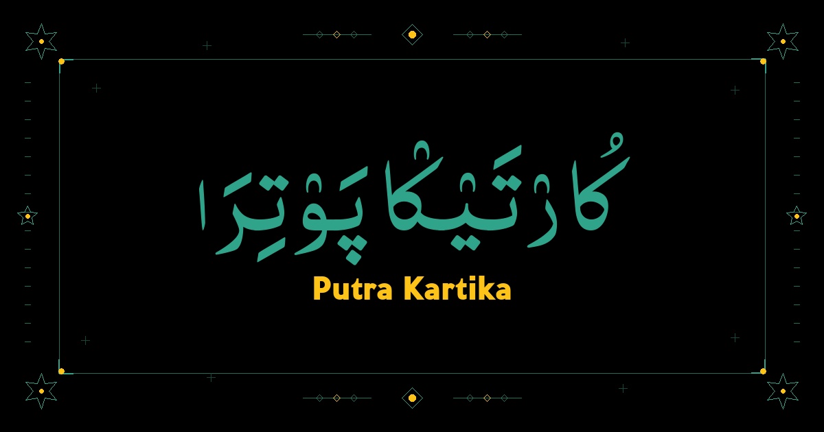 Putra Kartika