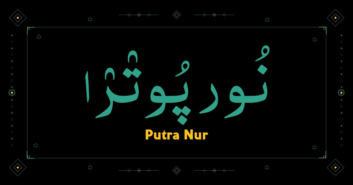 Putra Nur
