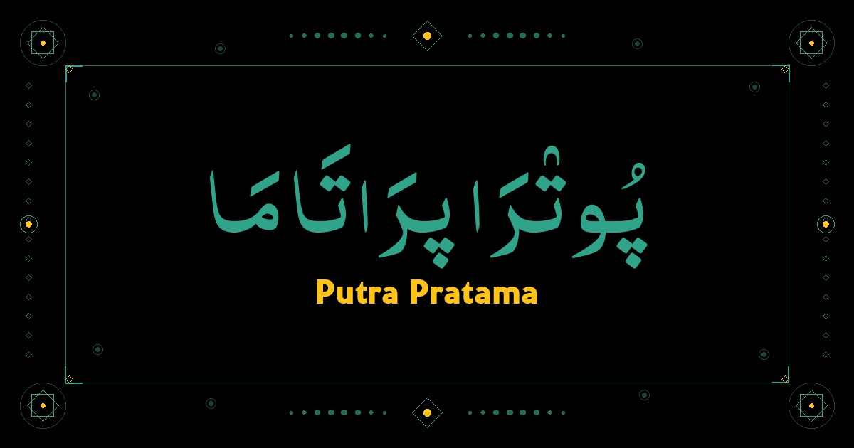 Putra Pratama