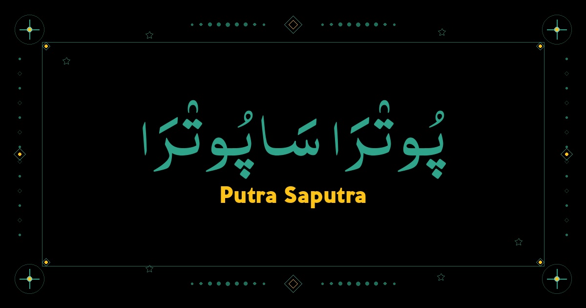 Putra Saputra