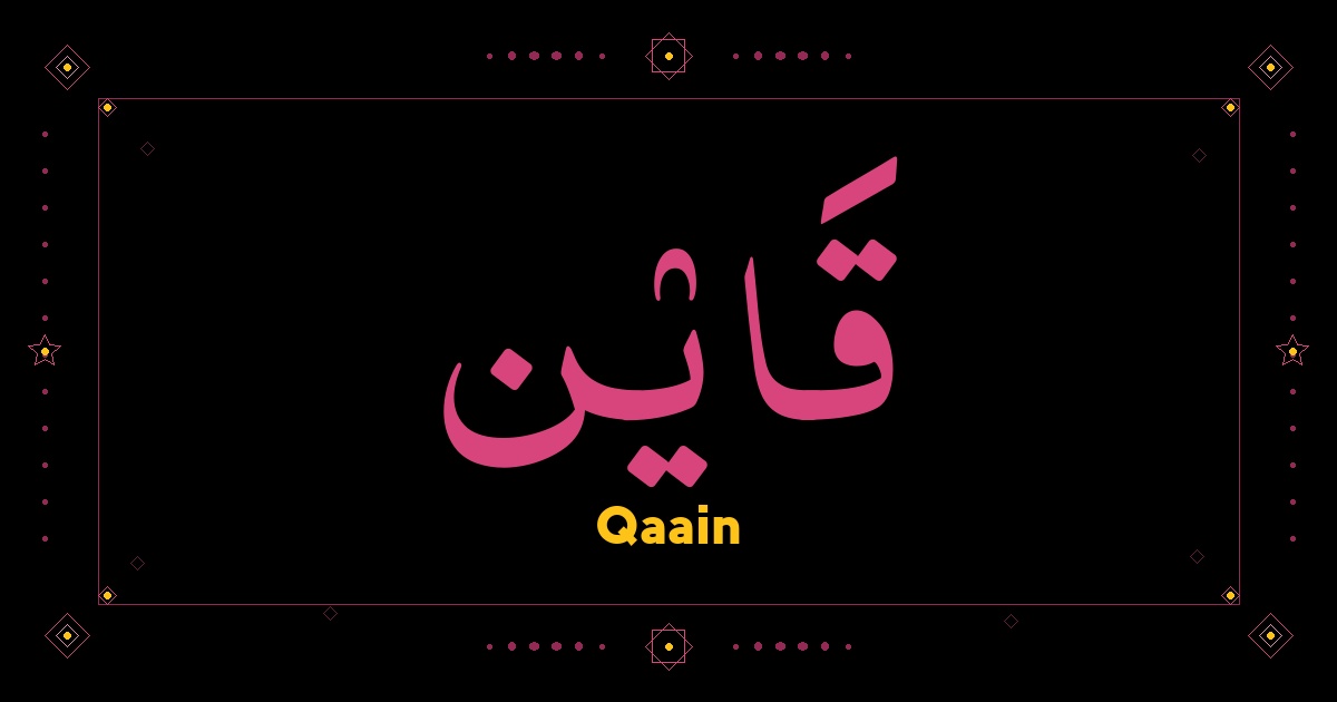 Qaain