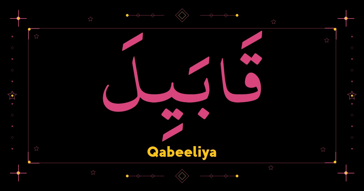 Qabeeliya