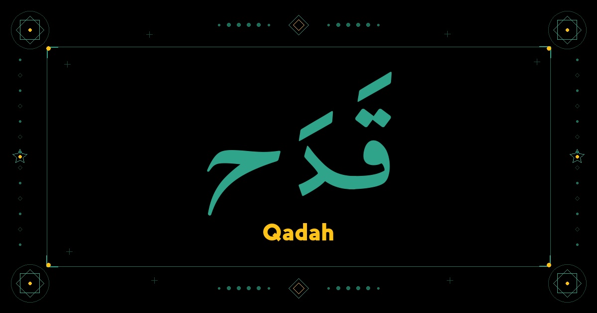 Qadah