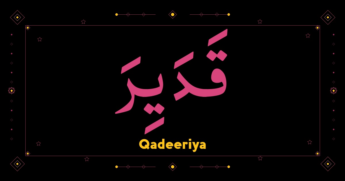 Qadeeriya