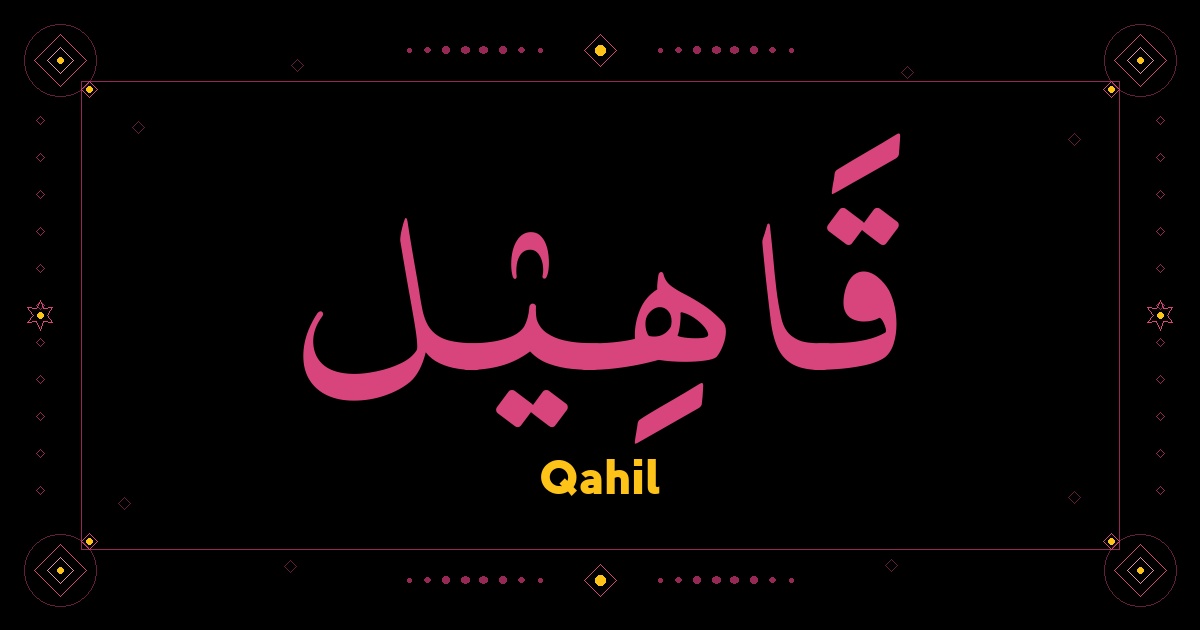 Qahil