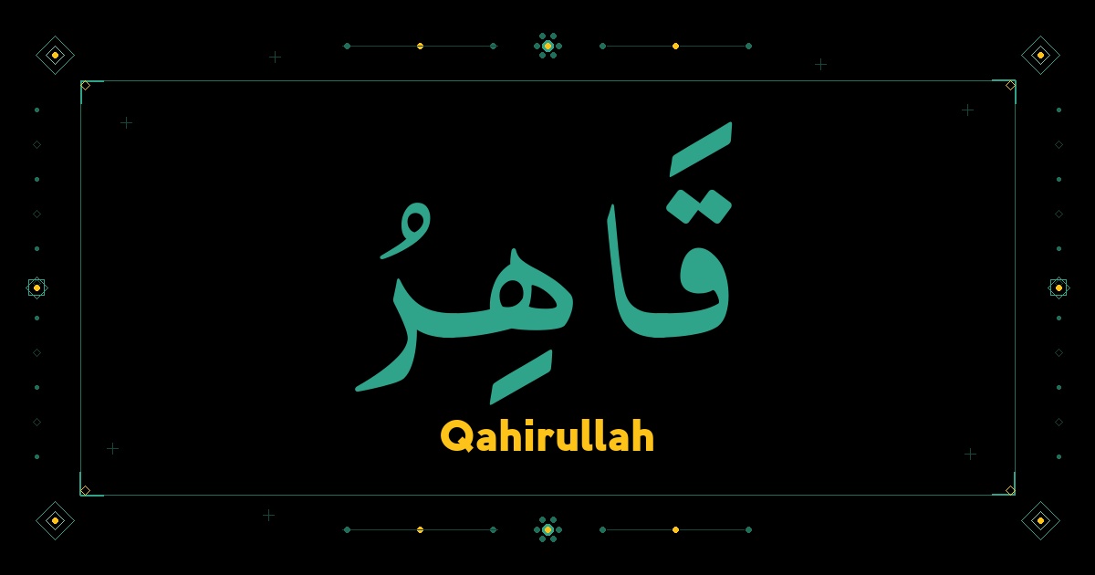 Qahirullah