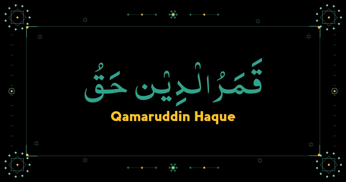 Qamaruddin Haque