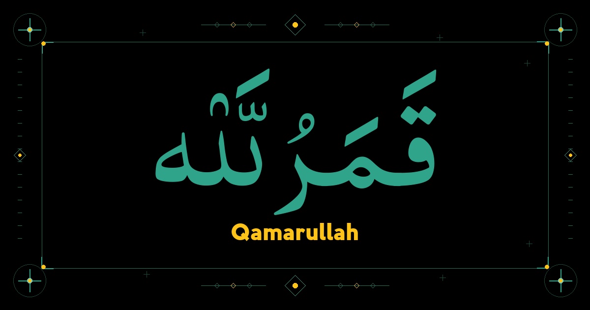 Qamarullah