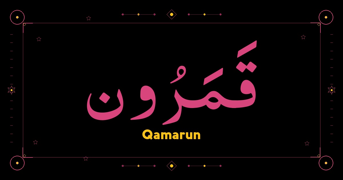 Qamarun