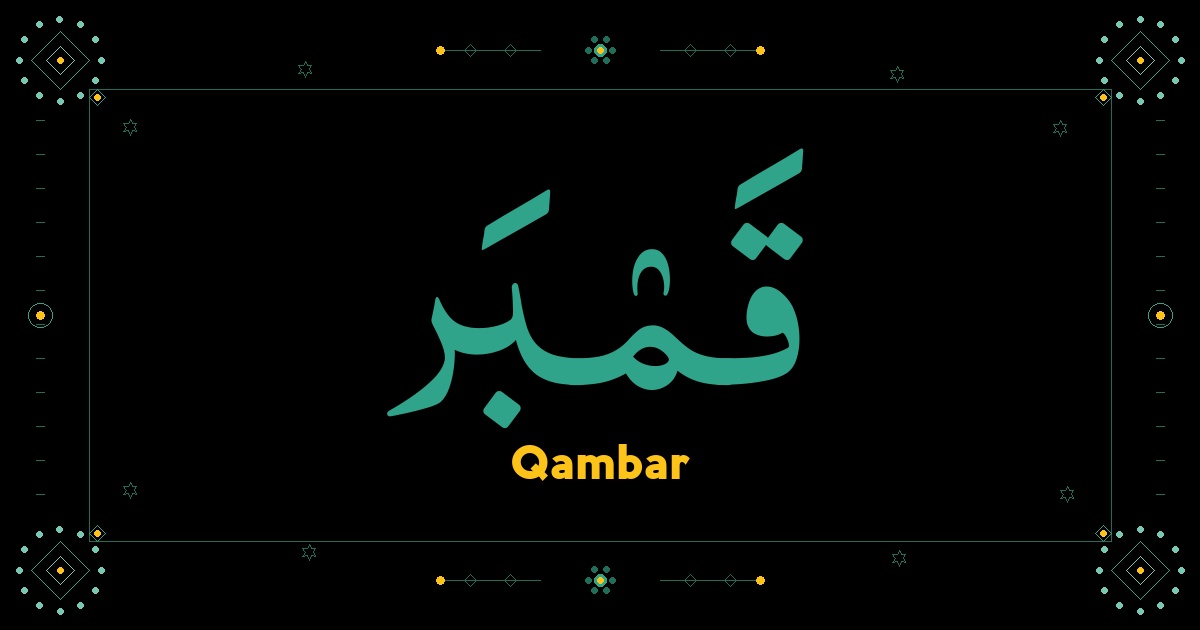 Qambar