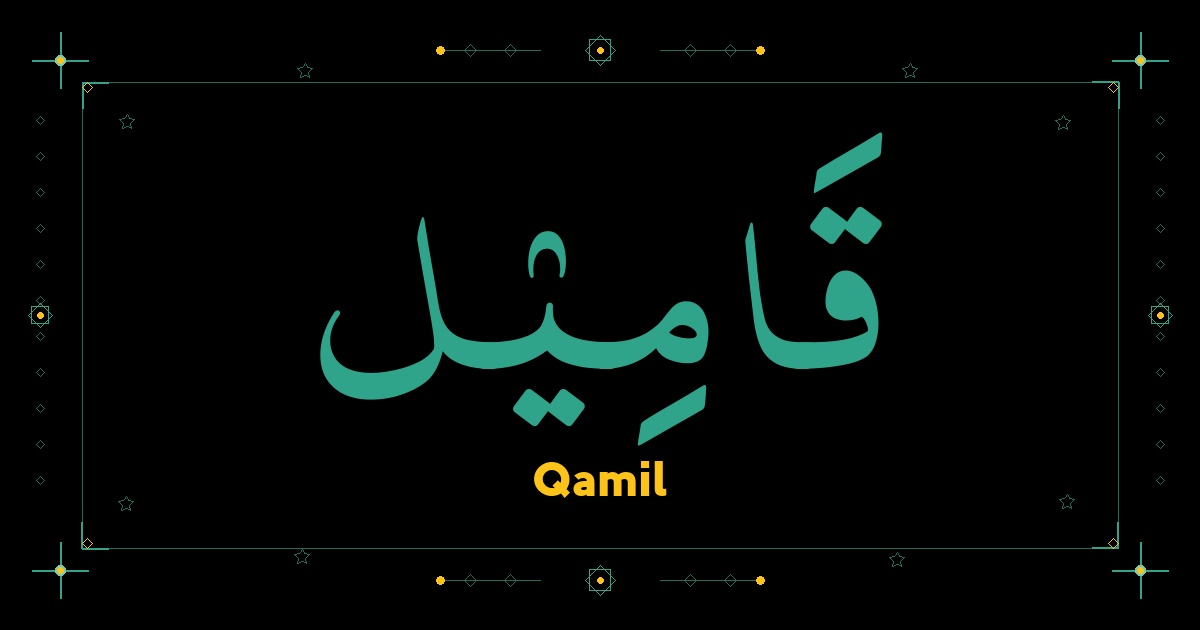 Qamil