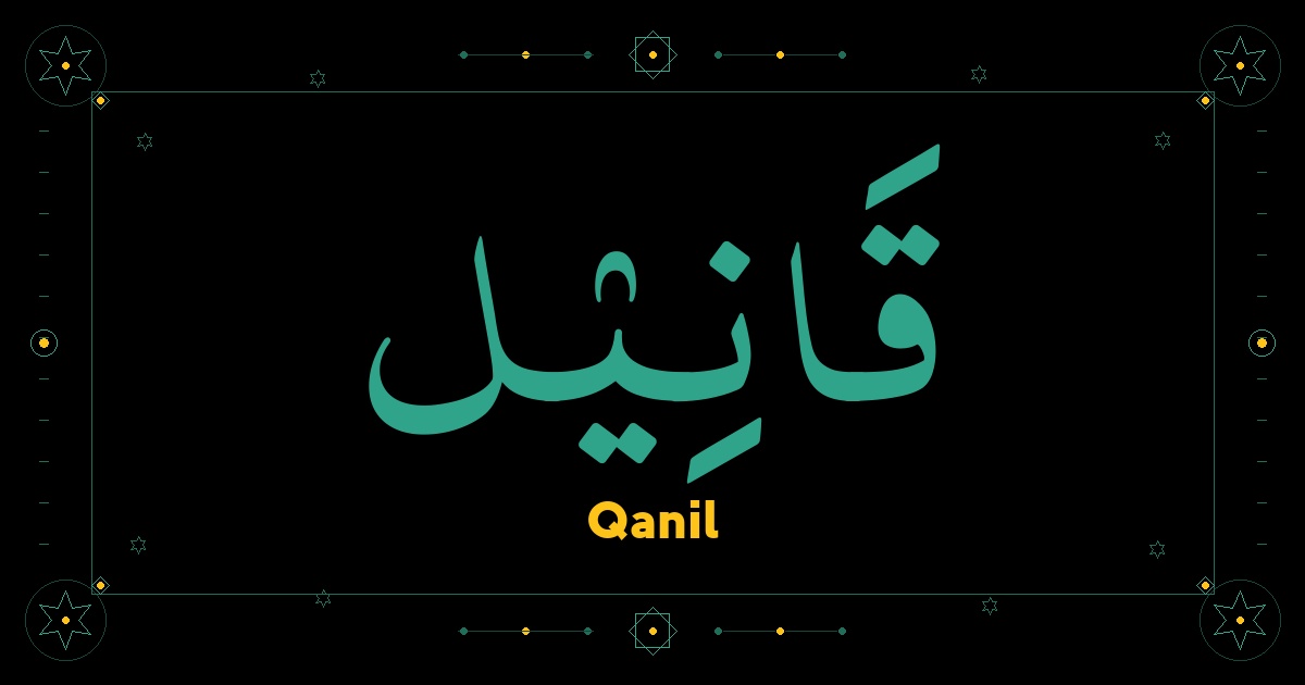 Qanil