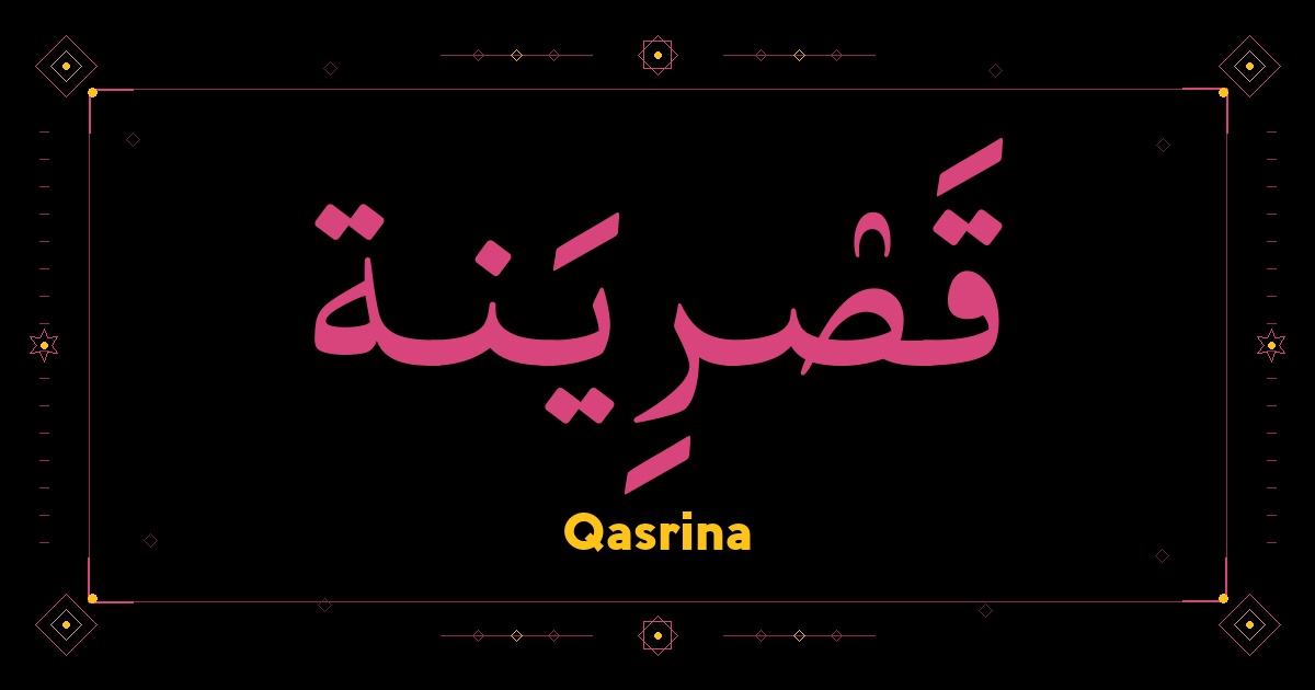 Qasrina