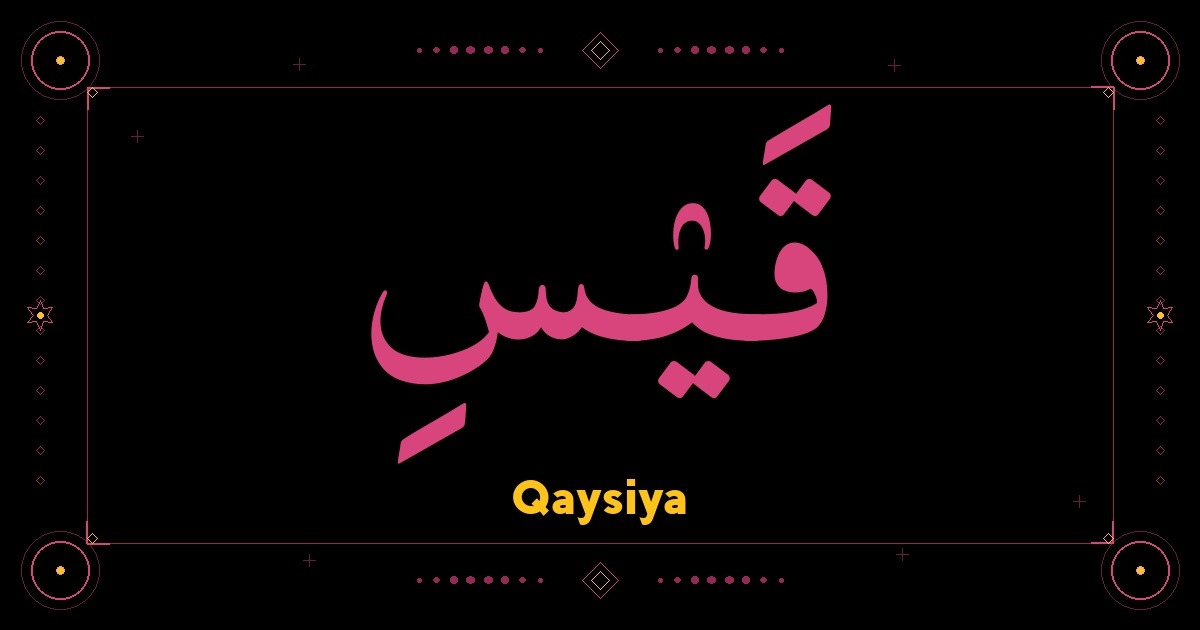 Qaysiya