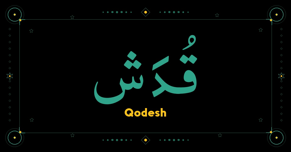 Qodesh