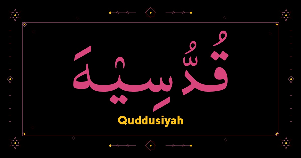 Quddusiyah