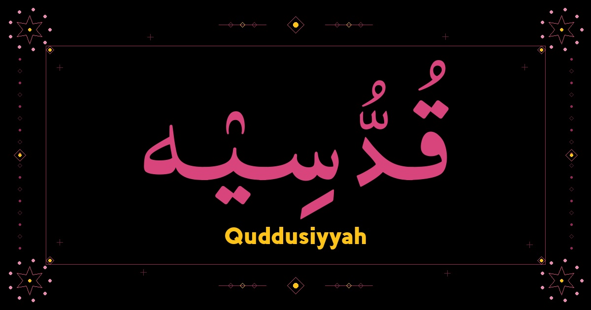 Quddusiyyah