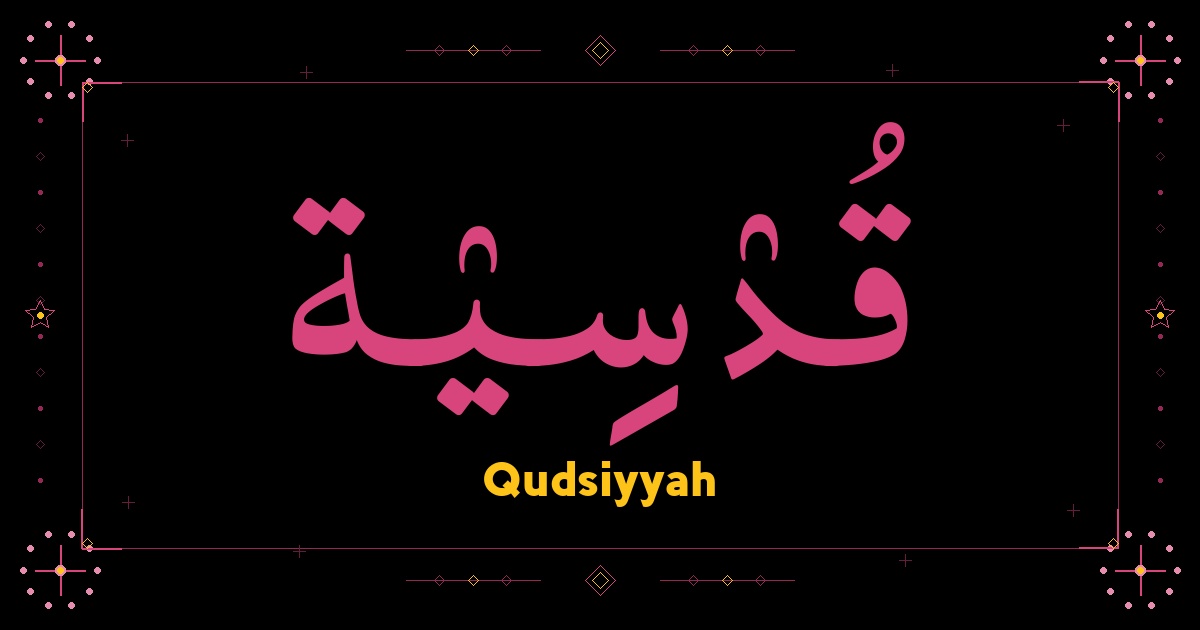 Qudsiyyah