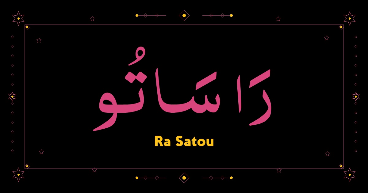 Ra Satou