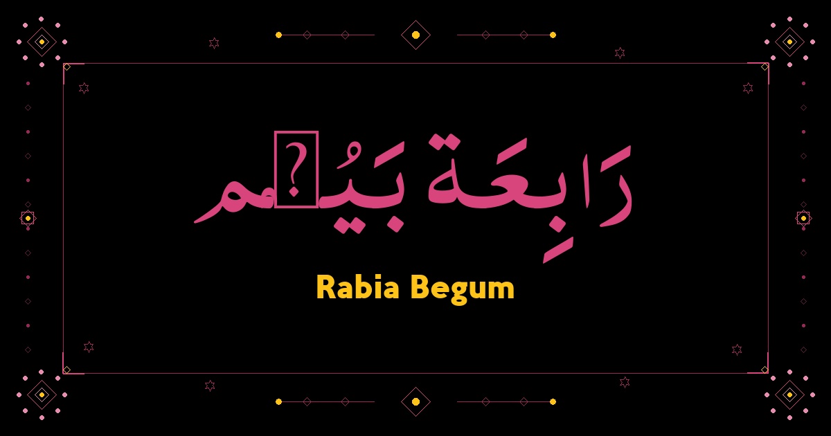 Rabia Begum