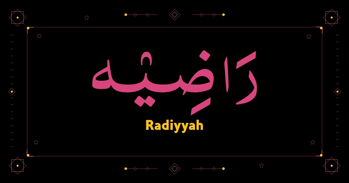 Radiyyah