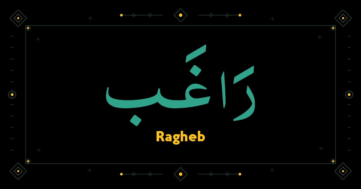 Ragheb