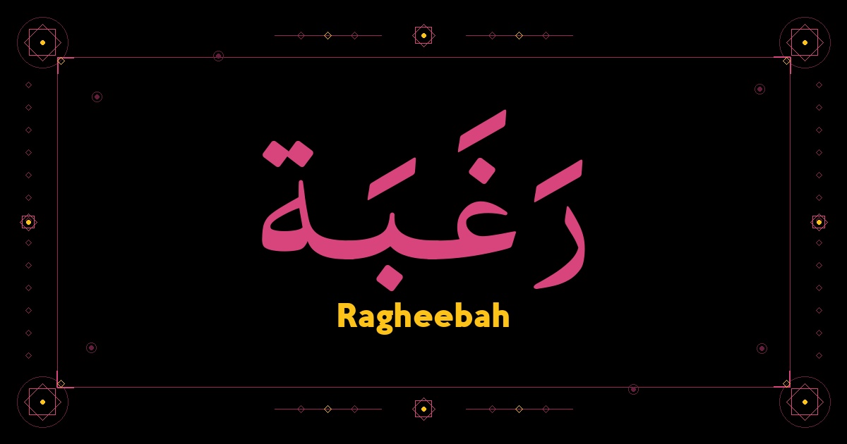 Ragheebah