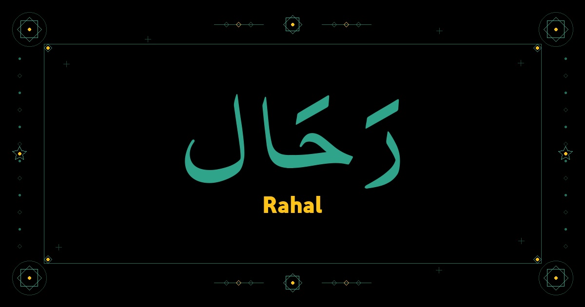 Rahal