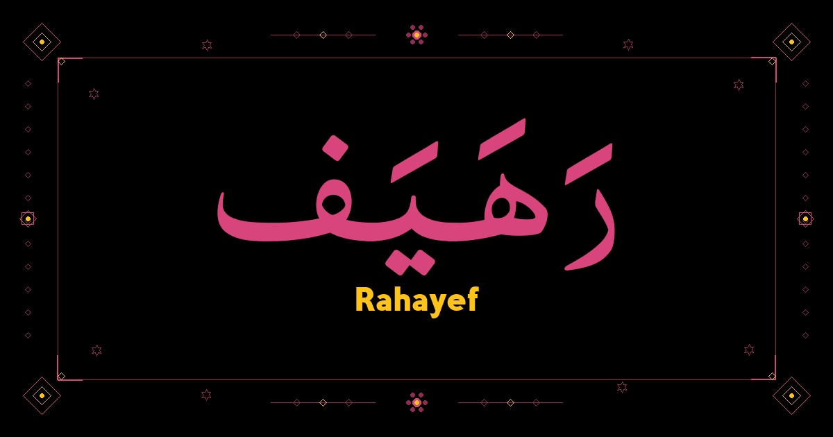 Rahayef