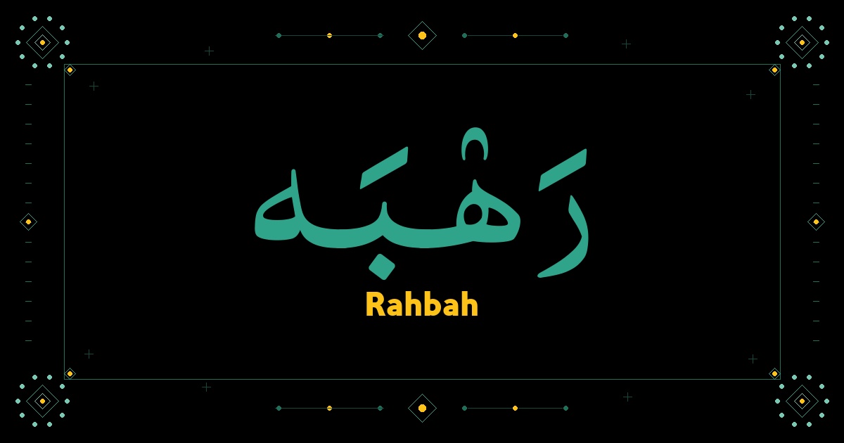 Rahbah