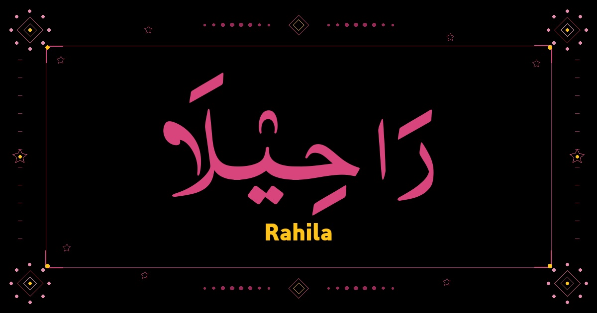 Rahila