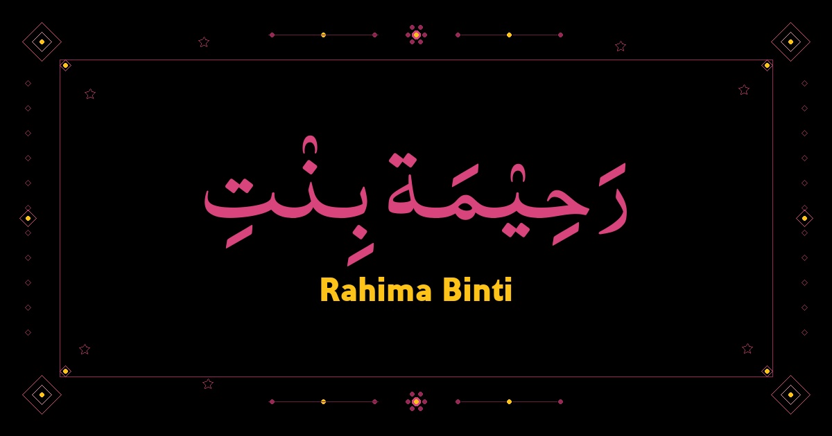Rahima Binti