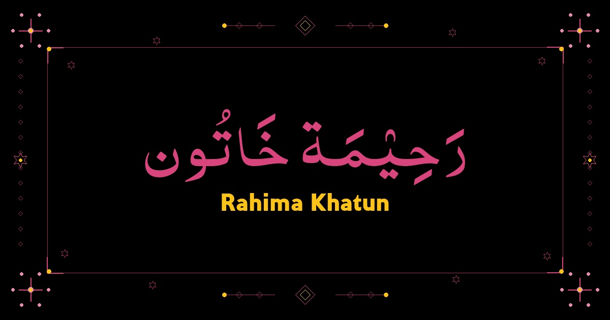 Rahima Khatun