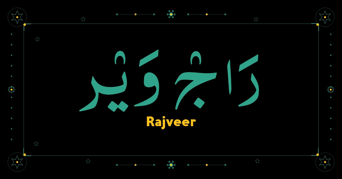 Rajveer