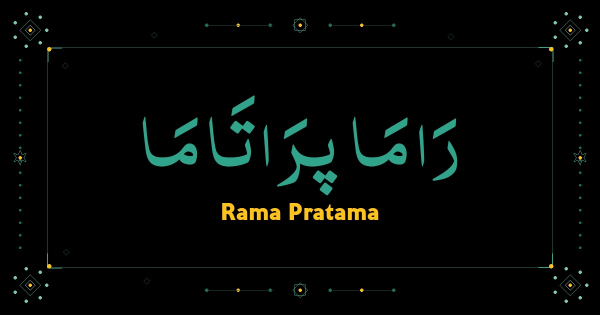 Rama Pratama