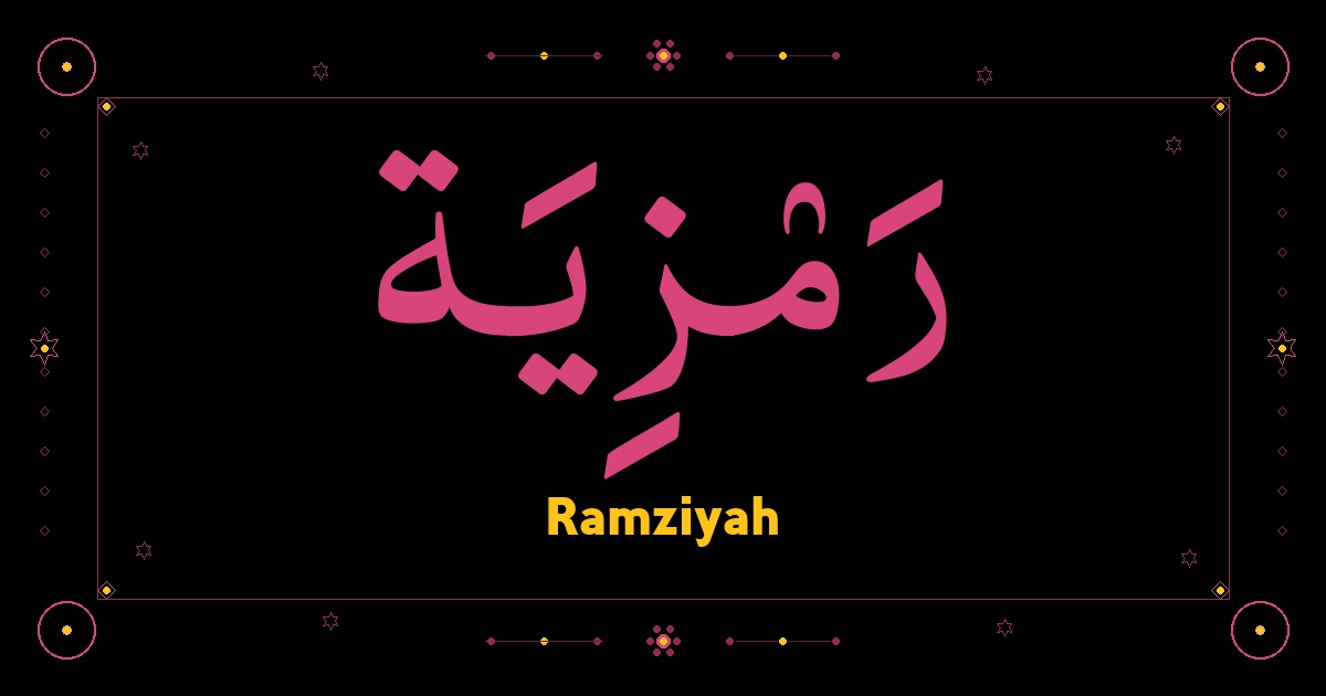 Ramziyah