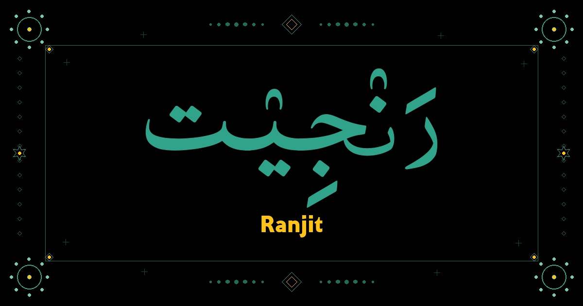 Ranjit